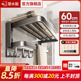 潜水艇（Submarine）枪灰色太空铝毛巾架免打孔卫生间置物架浴室洗澡间厕所卫浴浴巾架 【升级款】双折叠浴巾架-60cm