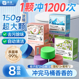 祎湸洁厕宝香氛洁厕蓝泡泡马桶清洁剂洁厕块灵洗厕所强力去污尿碱黄渍