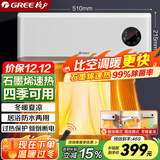 格力（GREE） 【金榜单品】石墨烯取暖器家用壁挂式暖风机防水浴室电暖器电暖气速热取暖炉热风机NFBC-X7022B