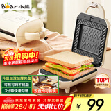 小熊（Bear）三明治机早餐机 面包机吐司机 热压多功能电饼铛华夫饼机可拆双盘 加厚双面加热轻食机SMZ-J07S1