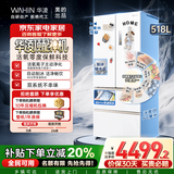 华凌神机机皇518美的出品自动制冰双系统60cm超薄零嵌法式多门家用电冰箱HR-518WUFIPZ家电国家补贴20%