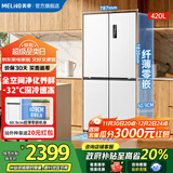 美菱（MeiLing）【无忧嵌】冰箱420升十字对开门四开门多门家用超薄零嵌入双循环一级能效风冷无霜国家补贴电冰箱 420WP9CZX·雪域白