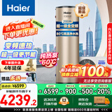 海尔（Haier）空气能热水器200升家用商用超一级能效全变频新能源热泵80℃高温净洗智控中央电热家电国家补贴20% 【金色变频王】200升超一级全变频80℃高温洗