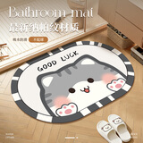 意尚卡通浴室地垫椭圆浴缸洗澡吸水速干防滑脚垫子卫浴卫生间门口地毯