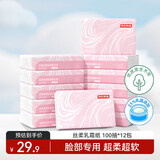 京东京造丝柔保湿乳霜面巾纸柔润亲肤婴儿云柔巾柔纸巾100抽*12包抽纸自营