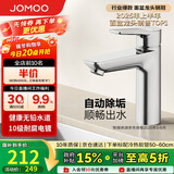 九牧（JOMOO）面盆水龙头卫生间卫浴冷热双控龙头台盆单把单孔洗脸盆龙头32680