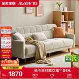 全友家居 简约风布艺沙发床小户型三人位客厅家用直排功能沙发