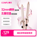 康夫（CONFU）卷发棒恒温护发烫发蓬松大波浪防烫懒人生日礼物电动卷蛋卷棒韩式大卷发器32mm V1粉