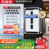 万家乐小体积燃气壁挂炉【国家补贴立减15%】天然气低噪变频恒温WiFi智控地暖采暖锅炉热水器L1PB26-24R1