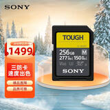 索尼（SONY）256GB SD存储卡 SF-M256T/T1 M系列TOUGH三防规格 U3 V60读速高达277MB/s UHS-II 相机内存卡 