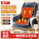 京严加热坐垫办公室靠背一体护腰坐垫加厚发热垫家用座椅垫靠背垫屁垫 智能双控-黑灰【加热护腰靠垫】 【分担久坐压力+护臀护腰椎】