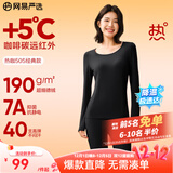 网易严选新品热咖505经典保暖内衣27%德绒咖啡碳7A抗菌升温190g秋衣秋裤 25升级款-玄烟墨-女 M