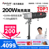 爱图仕（Aputure）艾蒙拉 200x S 200d S系列直播  补光灯 摄影  美颜 视频绿幕影棚200w人像室内外深抛柔光箱 艾蒙拉 200x S 造型聚光套装（36°）