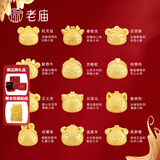 老庙黄金转运珠足金十二生肖马年红绳本命年手链送女友老婆生日节礼物 生肖马 :约1.1g 转运珠手链