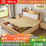 莱仕达高箱储物实木床北欧原木1.8米双人多功能主卧婚床SD88# 1.8米床