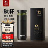 特美刻（TOMIC）保温杯茶水分离茶杯纯钛茶隔抗菌养生车载焖茶杯定制礼品伴手礼