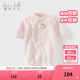 戴维贝拉（DAVE＆BELLA）冬季新款珊瑚绒宝宝连体衣新生儿衣服小童爬服婴儿睡衣哈衣 粉色【现货】 73cm （建议身高66-73cm）