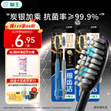 狮王（Lion）细齿洁0.01炭能量护龈牙刷4支软毛超细植毛深入洁齿颜色随机家庭