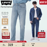 Levi's李维斯冰酷系列男士502锥形美式复古简约浅色休闲牛仔裤 浅蓝色1172 36 (34)
