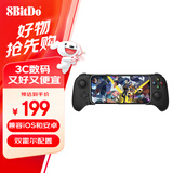 八位堂（8BitDo）猎户座拉伸手柄游戏手柄蓝牙苹果手机iPhone17Promax手游ios无线游戏安卓 绝区零 三角洲行动 鸣潮