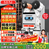 英联瑞仕 奶茶封口机全自动商用封口机奶茶店专用豆浆饮料封口机纸杯塑料杯高杯封杯机塑料果汁杯奶茶杯 88/89/90/95进口主板+90℃可封+不锈钢