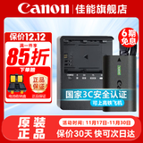 佳能（Canon） LP-E6NH原装电池 适用于R5 R6 R62 R7 R 5D4 5D3 6D2 90D 80D 70D 60D 7D 7D2锂电池 LP-E6NH+E6E【一充一电简包套装】