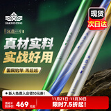 汉鼎一号6代鱼竿超轻手竿10米台钓竿鲫鱼竿碳纤维手杆 大综合10.0米