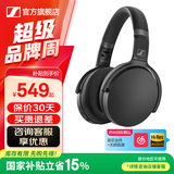 森海塞尔HD450BT头戴式无线蓝牙主动降噪包耳式折叠便携HIFI高保真音乐游戏耳机生日礼物礼品 HD 450BT黑色（主动降噪）