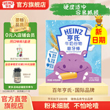 亨氏（Heinz）婴儿磨牙棒64g宝宝营养辅食米饼干零食独立包装（6个月以上适用） 牛奶磨牙棒64g