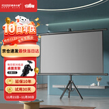 快朵小屋72英寸16:9支架挂壁抗光两用幕布灰玻纤高清可移动免打孔投影仪幕布家用办公极米坚果当贝小米 