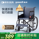 鱼跃(yuwell)轮椅车H051折叠老人轻便旅行手推车钢管免充气胎代步车
