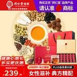 同仁堂品牌 北京同仁堂人参姜枣陈皮玫瑰茶24罐女性养生滋补送妈妈礼品