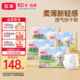 五羊（FIVERAMS）拉拉裤薄薄芯成长裤XL168片(12-17kg)婴儿尿不湿超薄透气瞬吸干爽