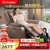 芝华仕头等舱真皮沙发单人沙发电动功能芝华士全明星实力单椅K135棕