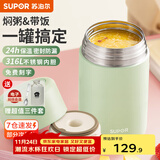 苏泊尔焖烧杯316L不锈钢焖烧壶食品级保温饭盒男女士真空保温杯闷烧壶罐 (自带餐勺+分享盖)-灰豆绿1000mL