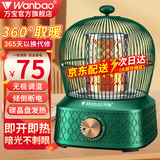 万宝取暖器小太阳家用鸟笼式烤火炉卧室节能桌下电暖器省电小型电暖器 钛青绿【碳晶盘】无极调温