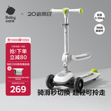 babycare儿童滑板车2-3-6岁轻便可折叠滑滑车男女童可坐可骑溜溜车-辛德白