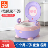 好孩子（gb）坐便器儿童马桶女宝宝座便凳小马桶1-6岁便盆女孩婴儿如厕所神器 粉紫* 时尚设计*PU软垫