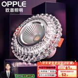 欧普（OPPLE）照明LED水晶过道灯射灯玄关灯吊顶天花孔灯筒灯走廊灯门厅灯 【开孔7-8.5cm】B款花瓣纹