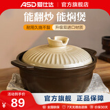 爱仕达砂锅陶瓷煲耐高温干烧不裂家用厨房煲仔饭炖汤炖肉石锅燃气灶用 浅汤煲（建议1-3人） 1.7L