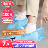美丽雅 鞋套一次性100只室内机房厂房样板间家用塑料防水防雨防尘均码