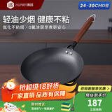 铸味（Jill May）蜂窝不粘锅单柄平底煎锅铸铁生铁不沾锅牛排煎盘电磁炉煤气灶通用 不粘蜂窝煎盘(无盖) 26cm
