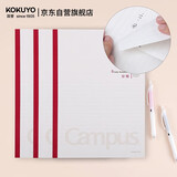 国誉(KOKUYO)学习笔记本子Campus无线装订本软抄本胶装本·分栏页 B5/60张 3本 WCN-CNB1633