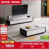 全友家居 现代简约岩板茶几电视柜组合客厅电视柜落地储物家具