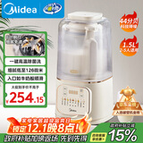 美的（Midea）安睡破壁机家用 1.5L智能降噪全自动免煮豆浆机 轻音44分贝 多功能五谷杂粮辅食榨汁机555国家补贴