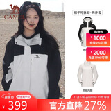 骆驼（CAMEL）三防冲锋衣男女三合一外套户外防风防水进藏旅游徒步登山服装