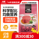 力狼狗粮 通用型泰迪比熊哈士奇阿拉斯加拉布拉多金毛全犬种 蘑菇系列 大型犬 | 平菇牛肉 成犬15kg