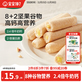 宝宝馋了高钙椰子奶酪谷物棒米果泡芙棒磨牙棒儿童零食60g