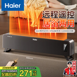 海尔（Haier）踢脚线取暖器家用遥控定时电热取暖器京东自营电暖器浴室防水电暖气大面积速热烤火炉HNK-S2251A