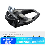 SHIMANO禧玛诺公路锁踏自行车脚踏带扣片 R8000碳纤盒装配锁片(UT系列)